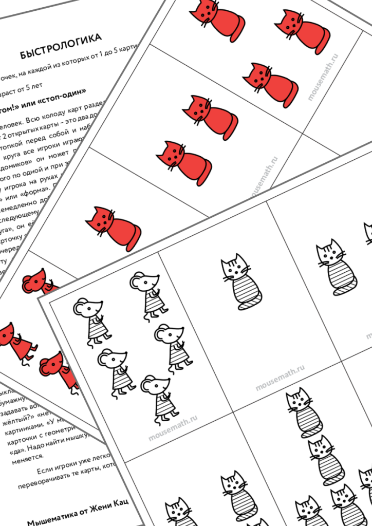 mousemath.ru