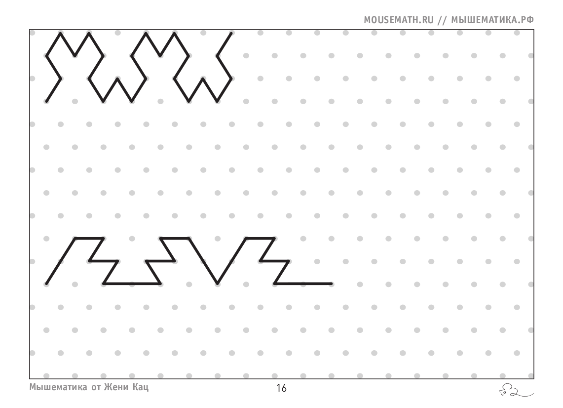 Продолжи узор, треугольные клетки (PDF) – Мышематика от Жени Кац