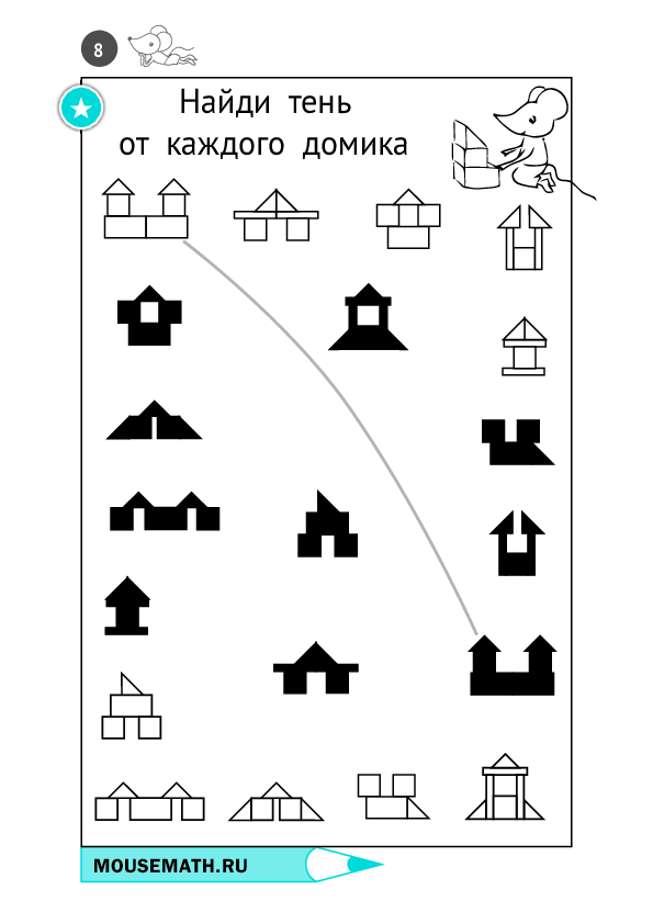 Катя и галя склеили домик