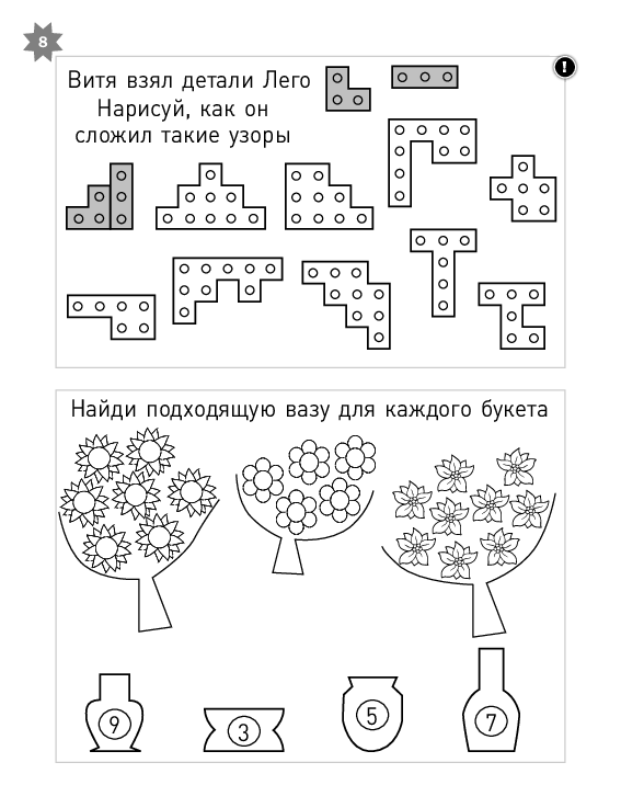 Времена Года: Тетрадь Логических И Творческих Заданий Для Детей 4.