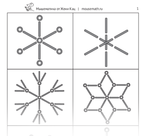 Снежинки: Идеи От Мышематики – Мышематика От Жени Кац