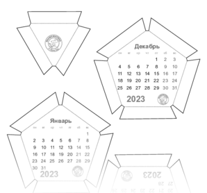Объемный календарь на 2021