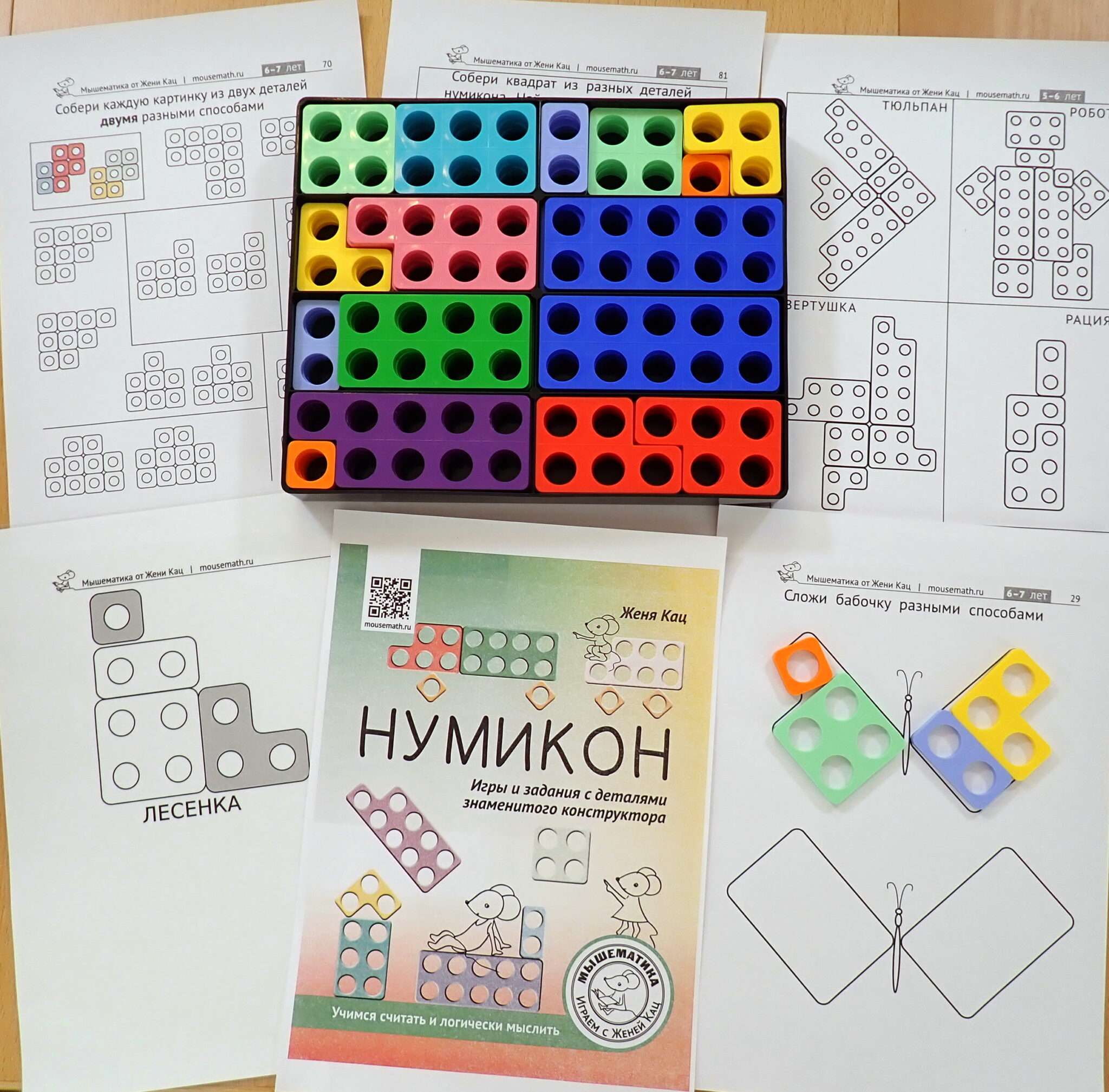 Даунсайд ап нумикон