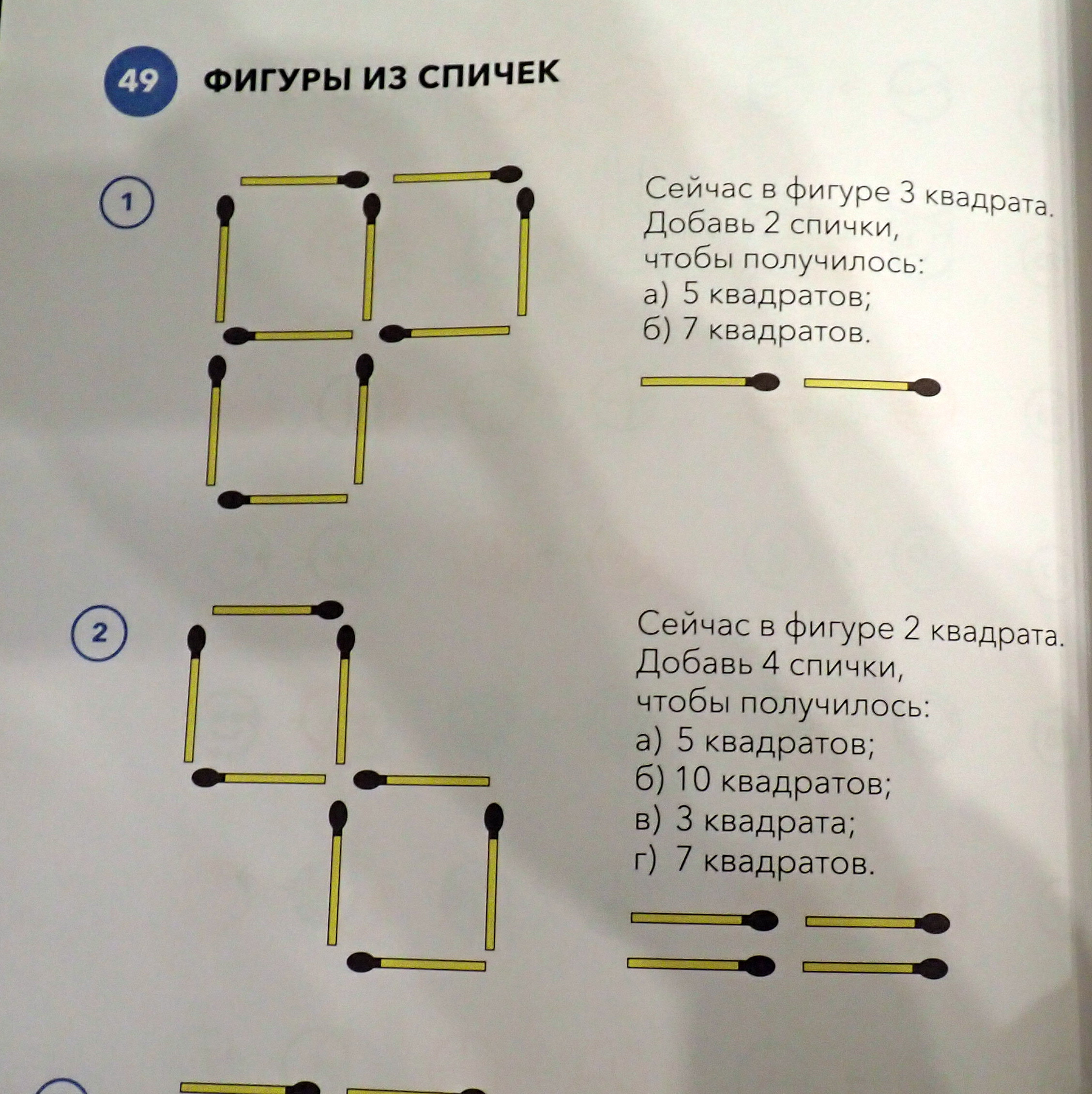 Играй, решай – Мышематика от Жени Кац