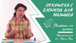Новогодние поделки и открытки — от простого к сложному