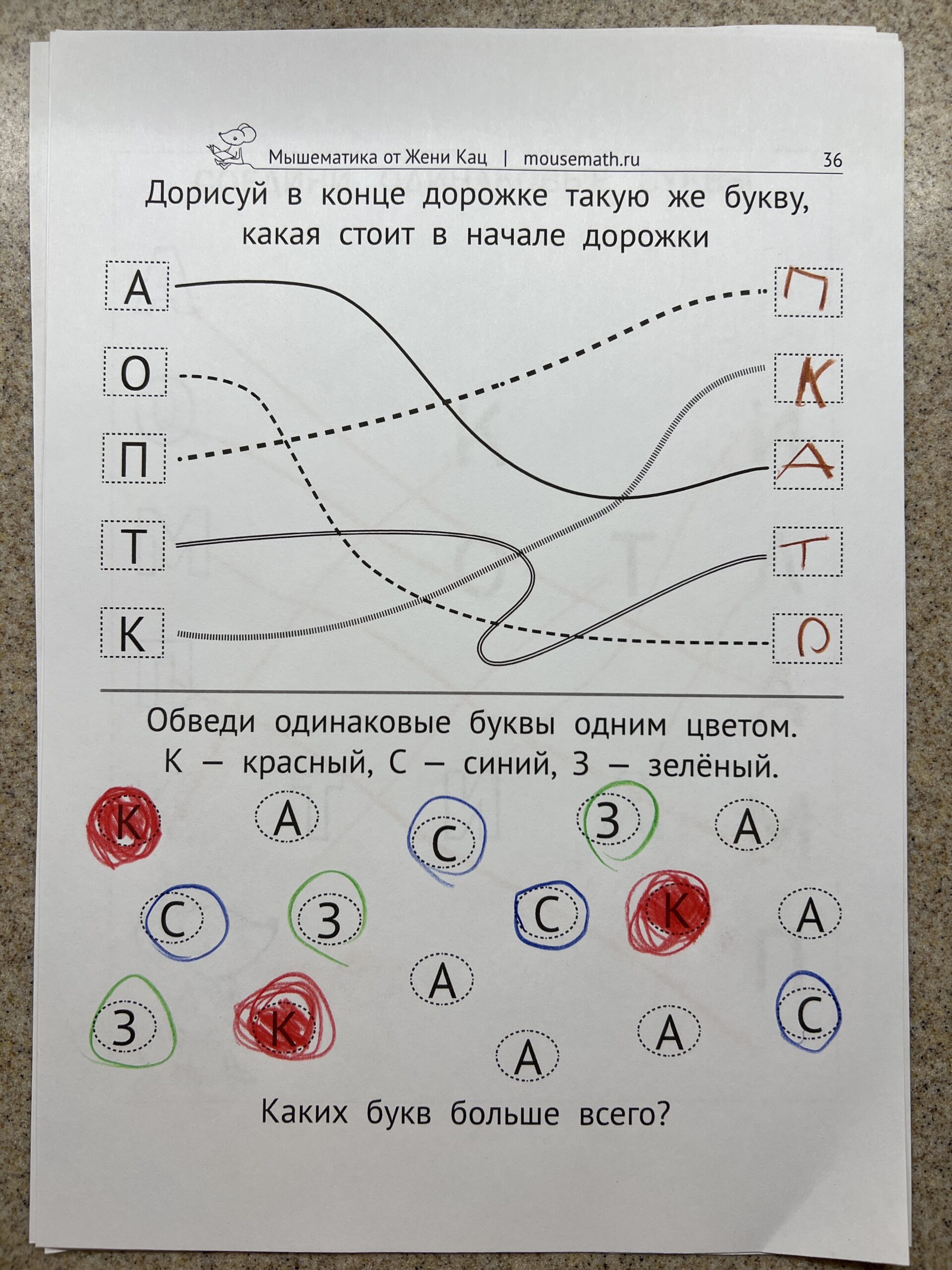 Онлайн-занятия по чтению – Мышематика от Жени Кац