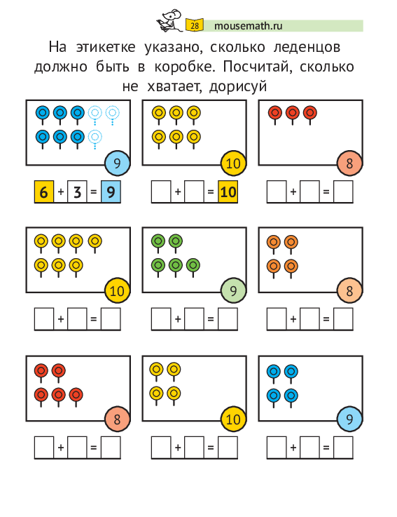 Арифметический тренажёр «Зайка-считайка» части 1 и 2 (PDF) — изображение 2
