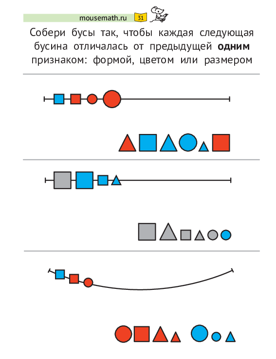 Арифметический тренажёр «Зайка-считайка» части 1 и 2 (PDF) — изображение 6