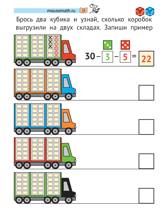 Арифметический тренажёр «Зайка-считайка» части 1 и 2 (PDF) — изображение 5