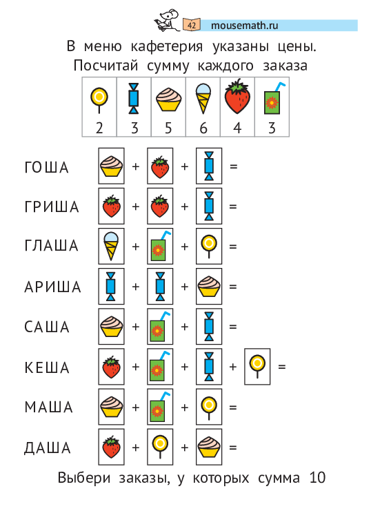 Арифметический тренажёр «Зайка-считайка» части 1 и 2 (PDF) — изображение 4