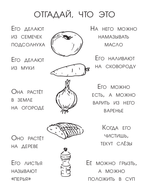 Нина играет в прятки (PDF) — изображение 2