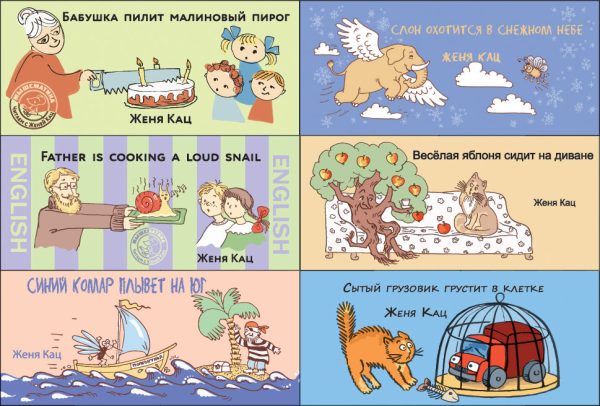 Книжки-разрезалки Читать и хохотать (PDF) Бабушка пилит малиновый пирог